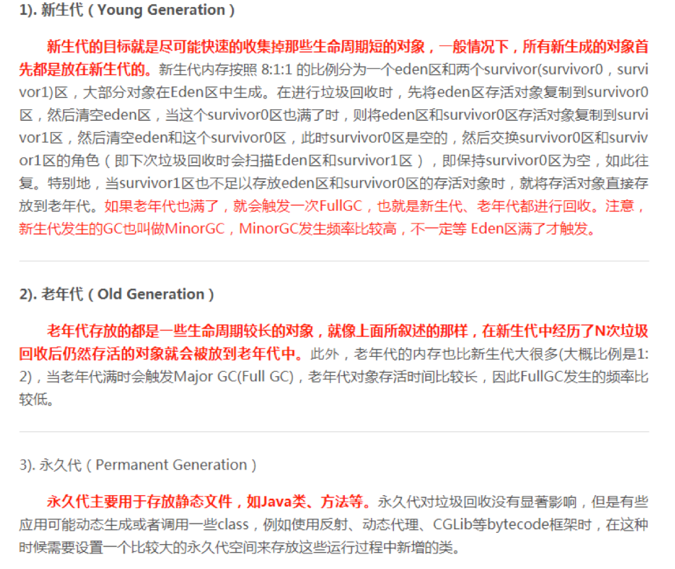 一篇文章搞定java中的垃圾回收机制面试题[通俗易懂]