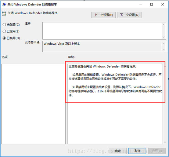彻底关闭win10系统安全防护服务 Windows Defender Server Vooandvivi的博客 Csdn博客