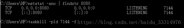 windows 中查找占用某个端口的进程并杀死的命令