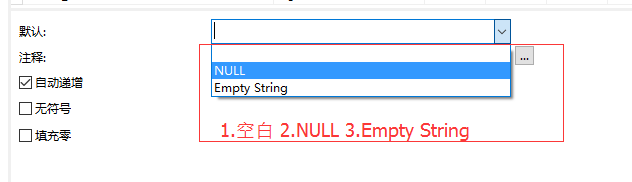 Navicat mysql 建表字段 默认值、empty string、空白、NULL 的区别
