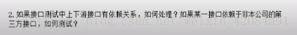 接口测试HTTP请求
