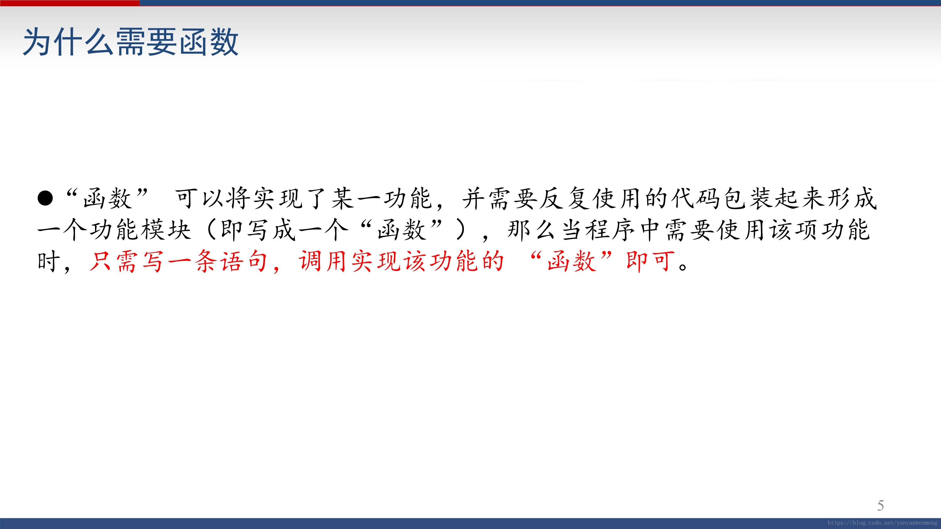 6 1 函数 1 素数 牛顿迭代法求平方根 Yanyanwenmeng的博客