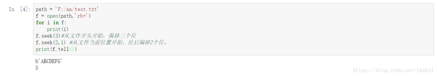 python seek()和tell()函数简介