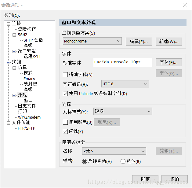 包含SecureCRT乱码问题解决方法[通俗易懂]开发者社区-的词条