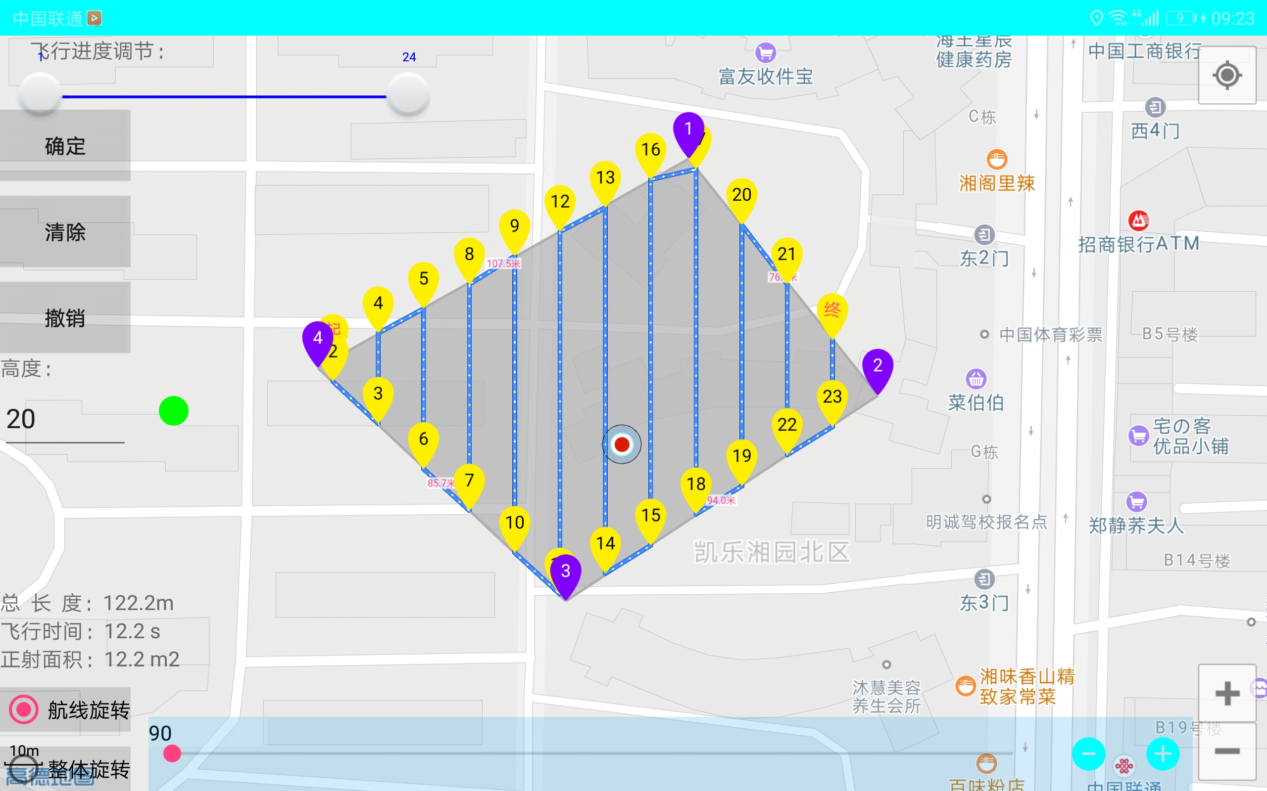 航线规划 android端基于高德地图 地图打点,画多边形,正射,植保