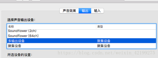 Mac录屏 同时保留声音 Python之家 Csdn博客 Mac录屏没有声音