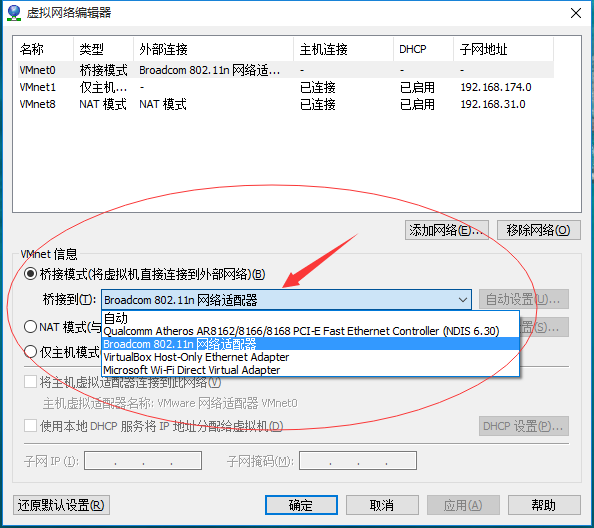 （转）VMvare桥接网络连接不上解决办法