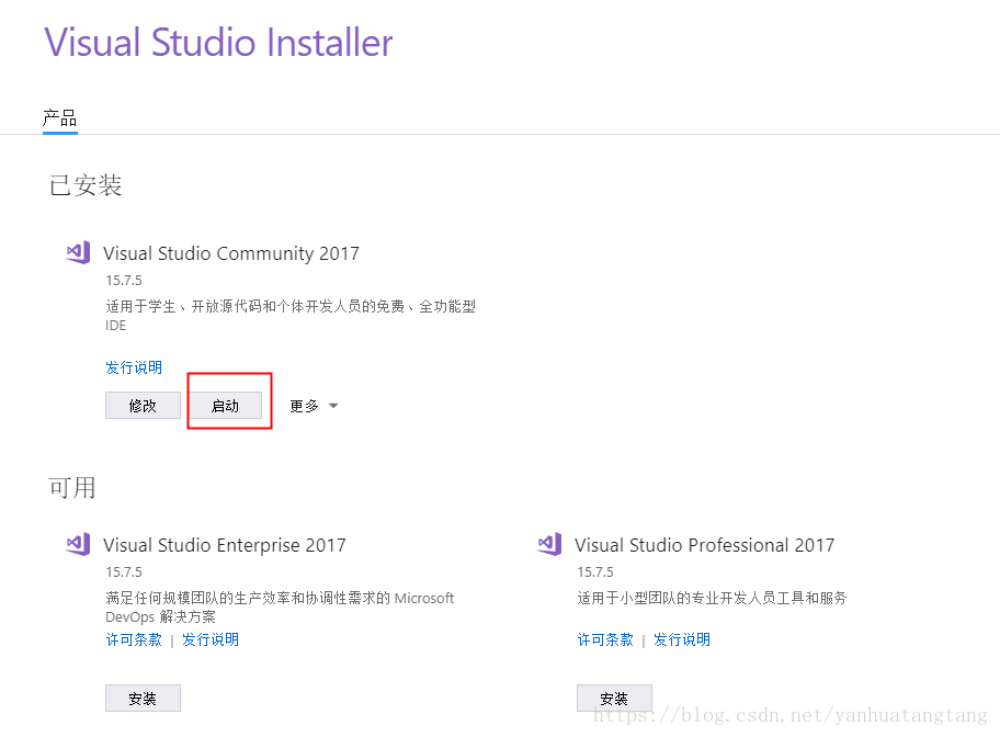 Vs2017无法登录 我们无法刷新此账户的凭证 我们无法添加此账户发送请求时出错 有塔耶奥多的专栏 Csdn博客 我们无法刷新此账户的凭据