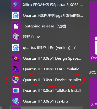 quartus ii安装教程9.0激活成功教程教程_quartus ii 13.1安装教程