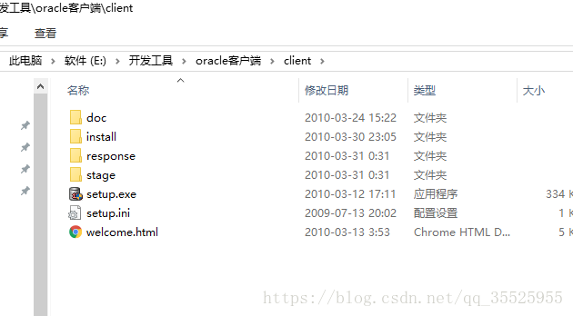 Oracle客户端解压后文件