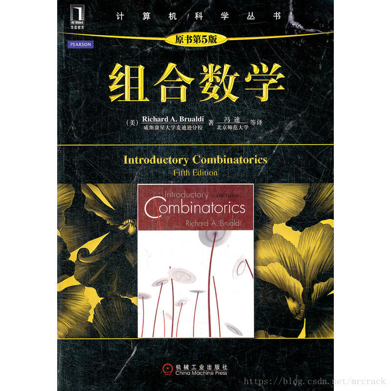 图论 北师大 张秀平 自学 视频 NOIP