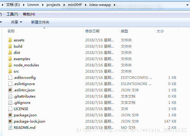 iView Weapp项目目录