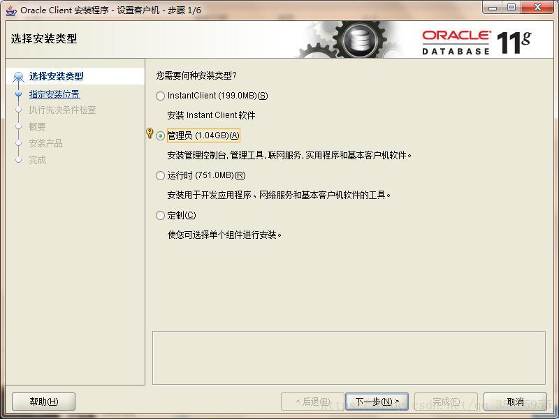 安装类型