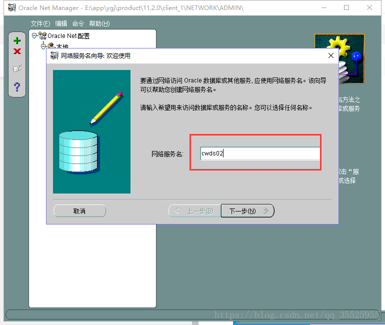 服务名配置