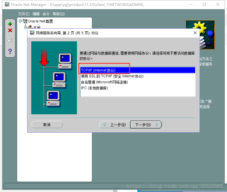 TCP|IP方式连接