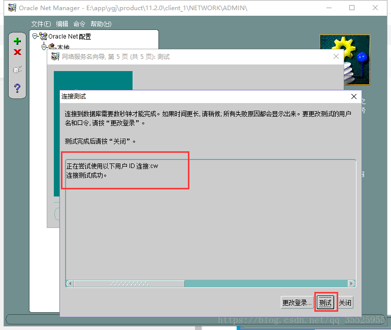 更换用户测试