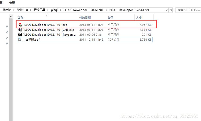 PLSQL安装