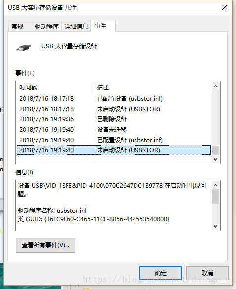 Usb大容量存储设备无法启动 这个设备 服务 的驱动程序已被禁用 另一个驱动程序可以提供这个功能 代码32 Done V5 的博客 程序员宅基地