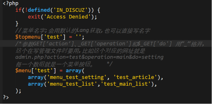 Discuz! X3.2 二次开发基本流程