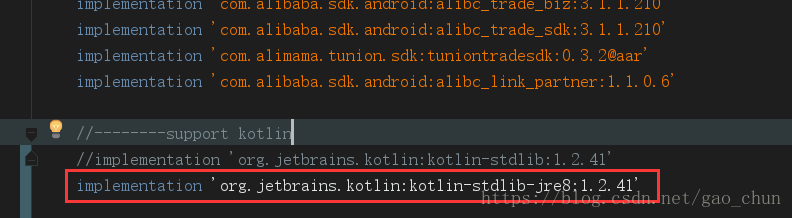 Android Studio中app出现红叉的解决方案