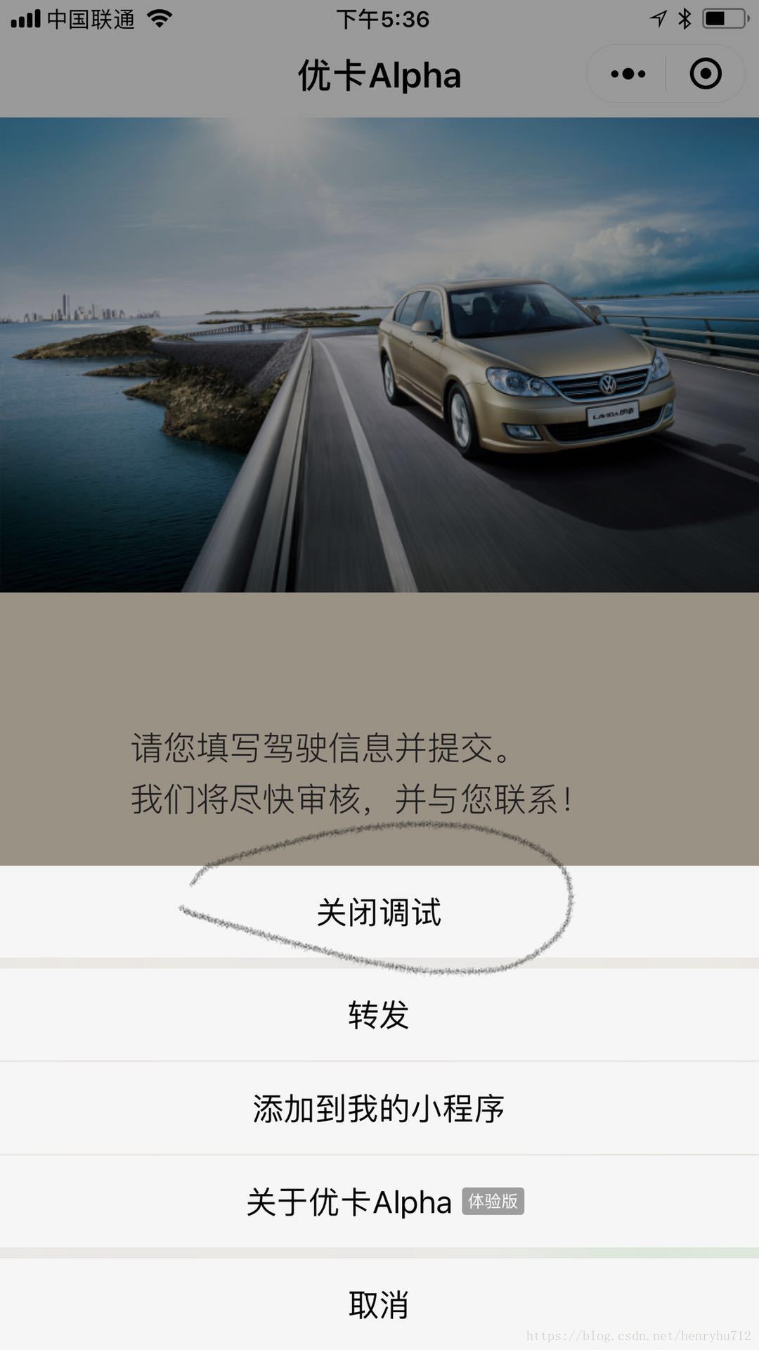微信小程序正式版本出现vconsole调试控制台 怎么才可以关闭 亮子介的博客 Csdn博客 微信小程序vconsole怎么关闭