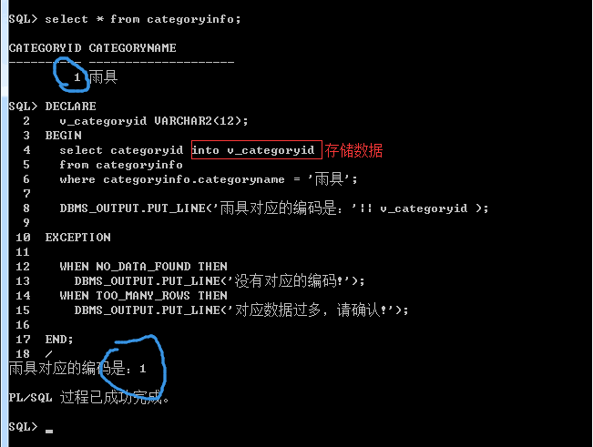 什么是pl/sql语句_过程化SQL有三种循环结构