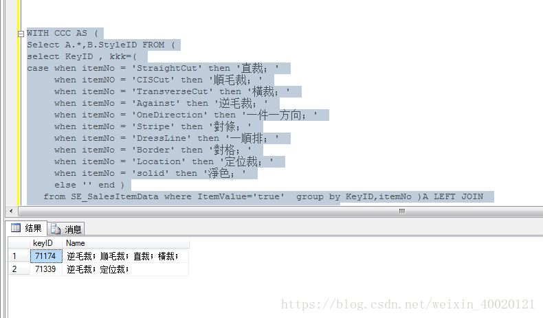 sql多重判斷並將結果進行分組拼接數據