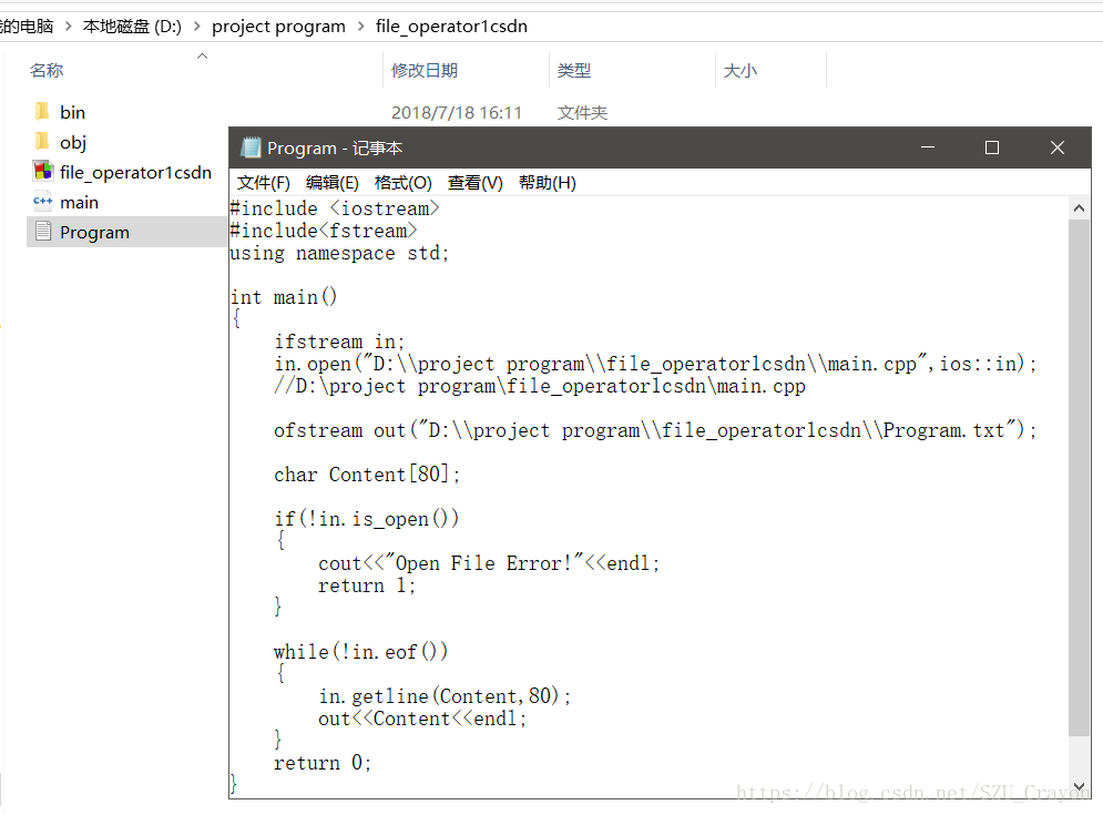 C++学习笔记-文件操作(ifstream,ofstream,fstream)