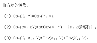 深入理解协方差（图文详解）