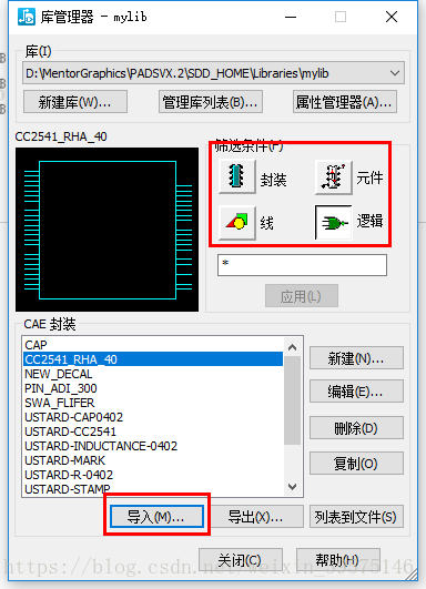 Ultra Librarian (CIS)与PADS