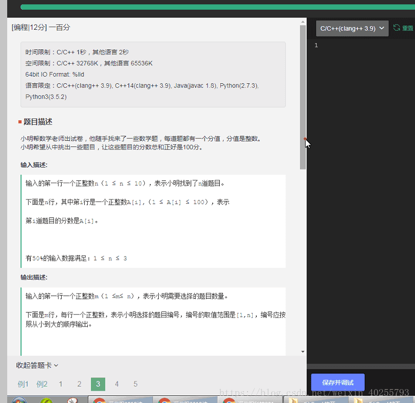 动态规划_打印数组中和为SUM的所有组合1