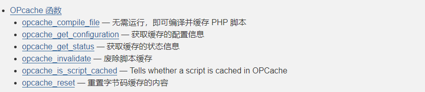 PHP性能提升之opcache「建议收藏」