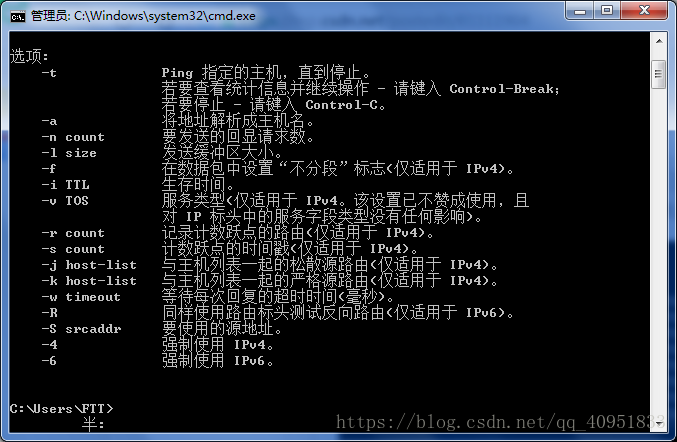 TCP/IP---ping命令