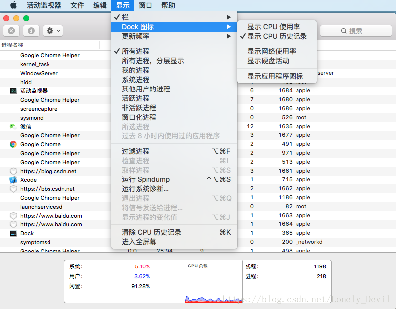 Mac查看多核cpu的利用率 Lonely Devil的博客 Csdn博客