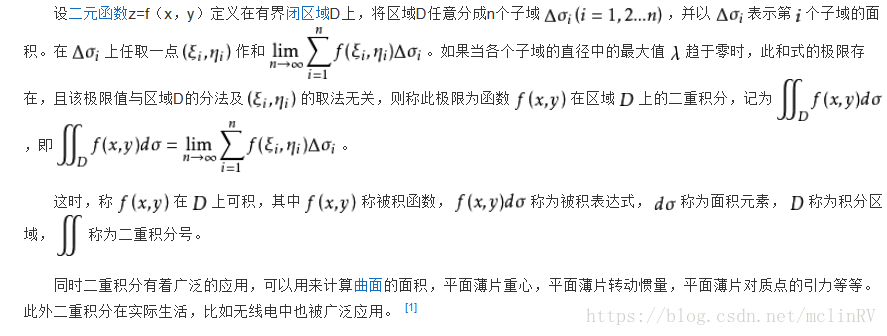 学习笔记 利用c C 语言计算二重积分 Mclinrv的博客 Csdn博客