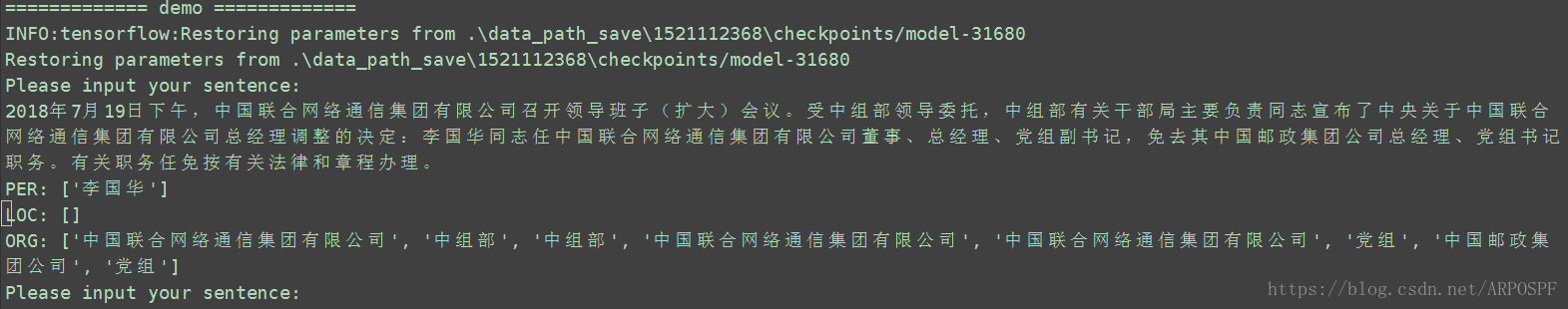 NLP案例——命名实体识别（Named Entity Recongition）
