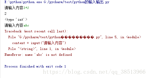 Python中input 与raw Input的区别 大脸猫要吃糖的博客 程序员资料 程序员资料