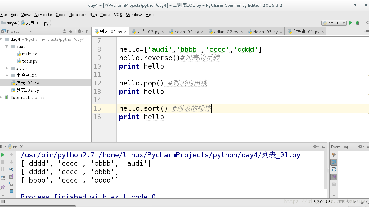 Python 列表 元组 字典python列表 字典 元组 Csdn博客 8954