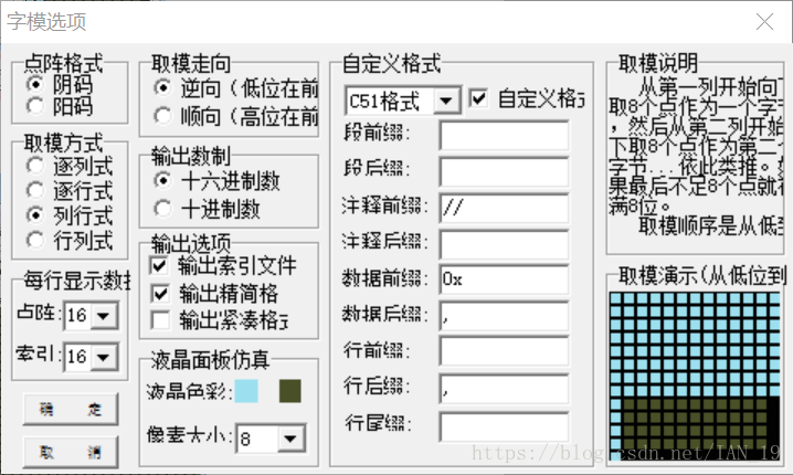 20180720——OLED显示屏-文字、图片、刷新