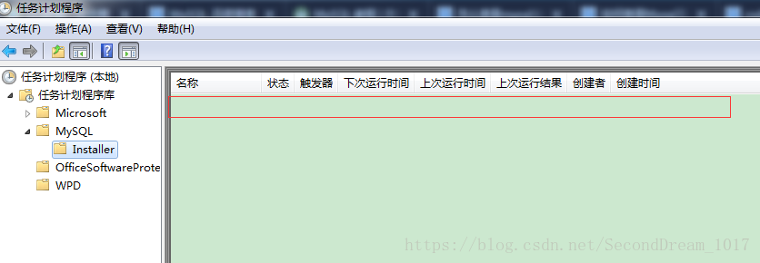 MySQL每晚定时弹出一个taskeng.exe