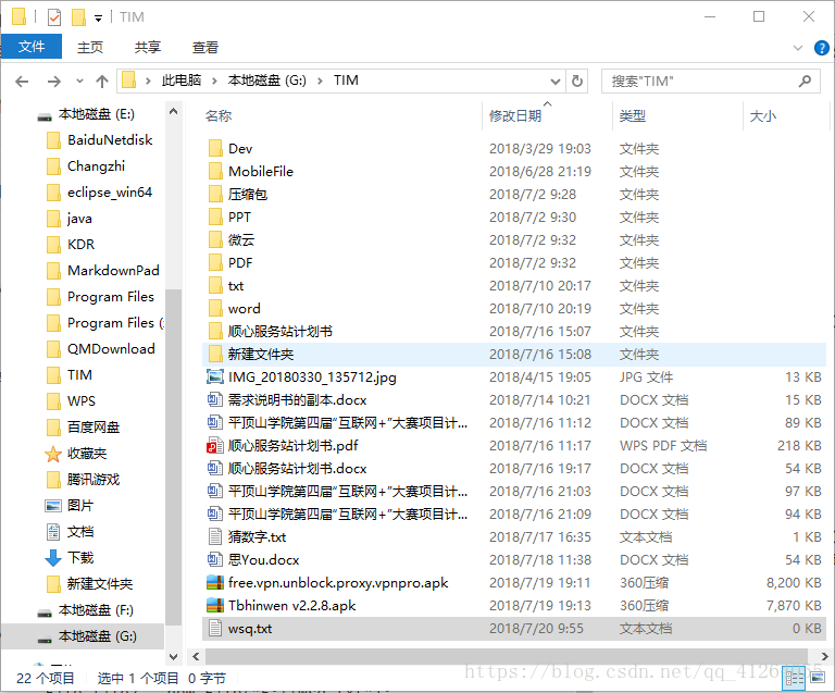 會將yy.txt轉化成G:\TIM下的wsq.txt