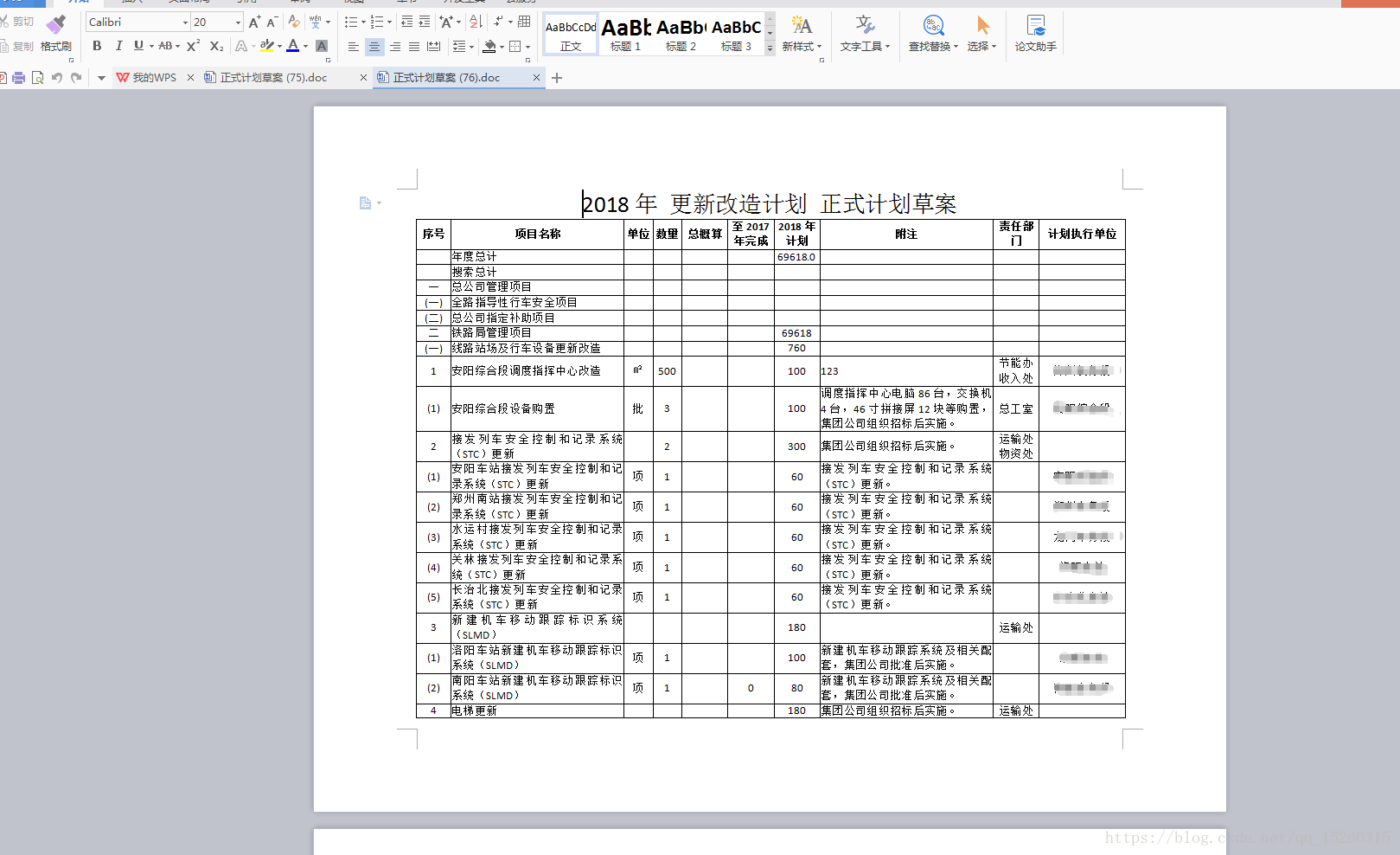 Poi导出word表格详解 Z丶royal的博客 程序员宅基地 Poi导出word表格 程序员宅基地