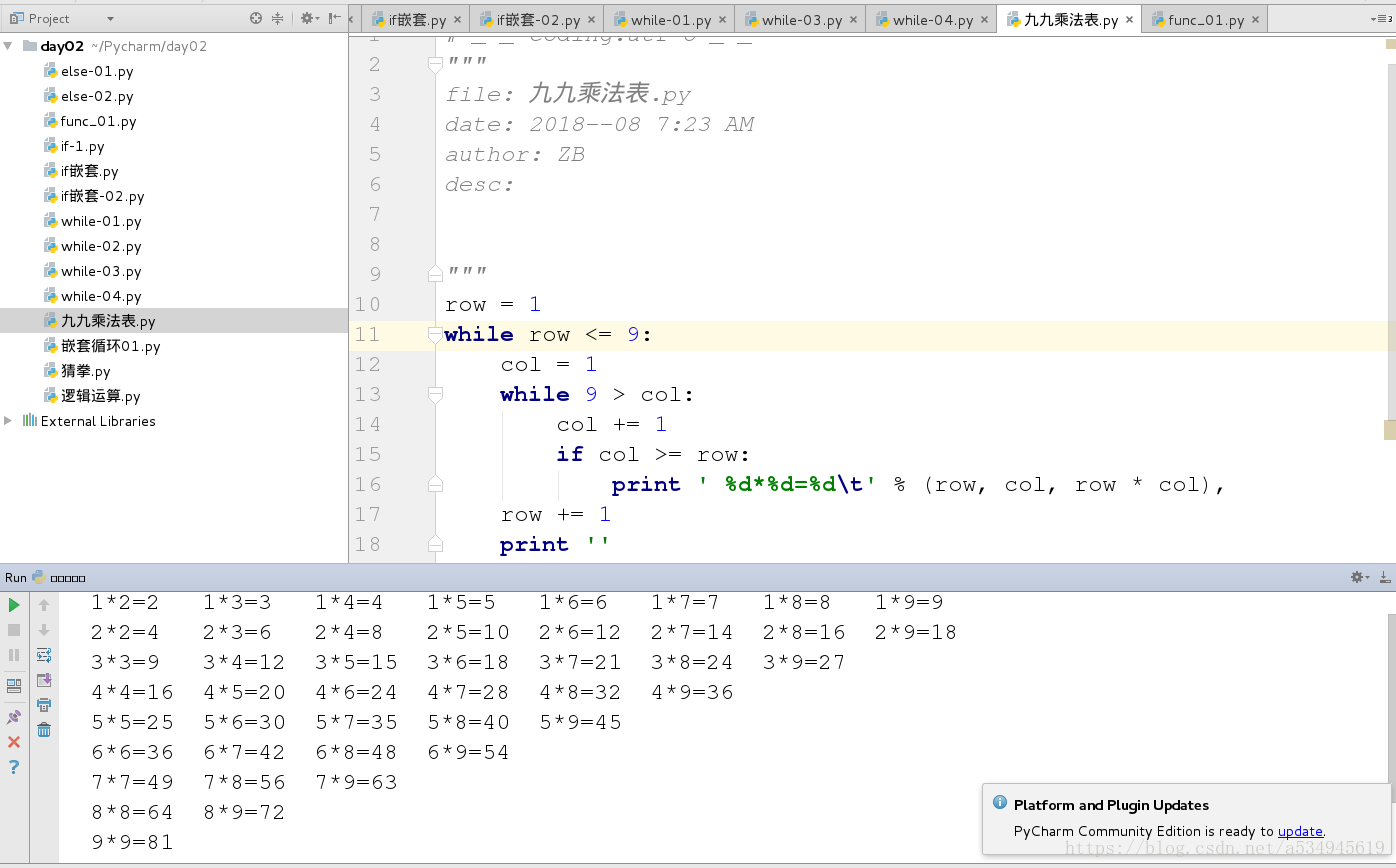 python——while循环_while a