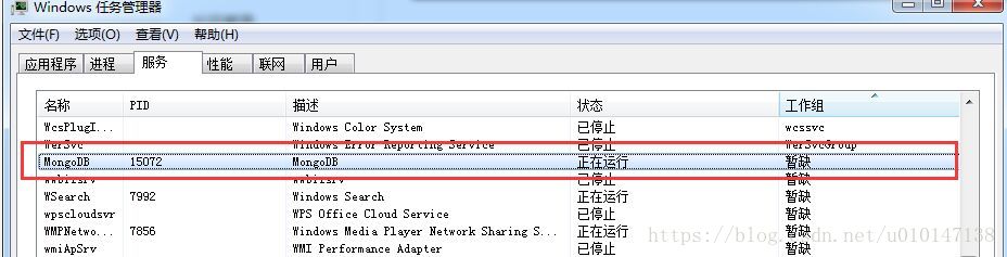 window7 下安装mongodb下载、安装、配置以及使用