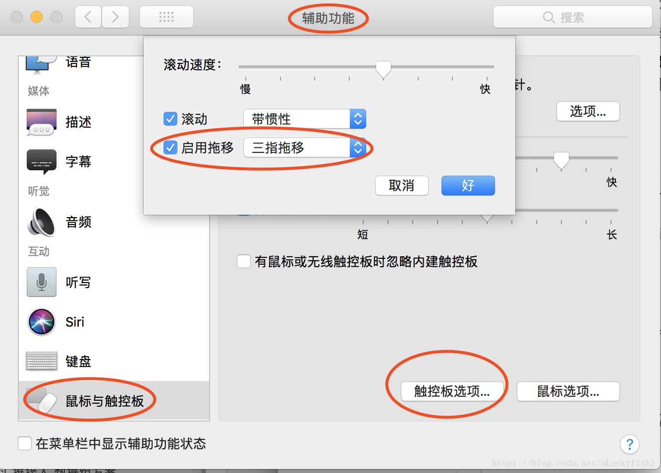 我的Macbook Pro 2017配置和技巧