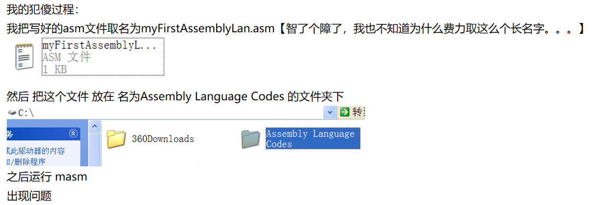 【汇编小白】关于masm5.0 显示 Unable to open input file