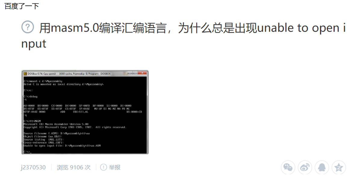 【汇编小白】关于masm5.0 显示 Unable to open input file