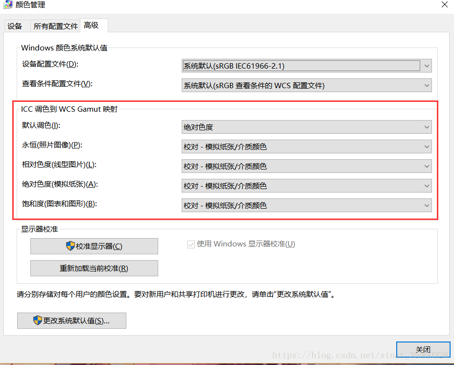 微星GL62M 7RDX笔记本矫正屏幕色彩