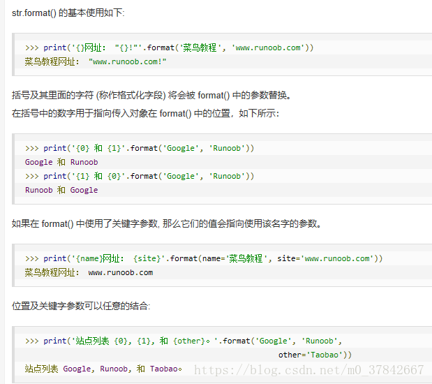 菜鸟教程笔记 Python输入输出 M0 的博客 Csdn博客 Python 输出