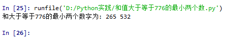 求和值大于等于776且和值最小的两个数是_多个绝对值之和的最小值